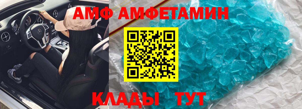 АМФЕТАМИН 97% Воскресенск