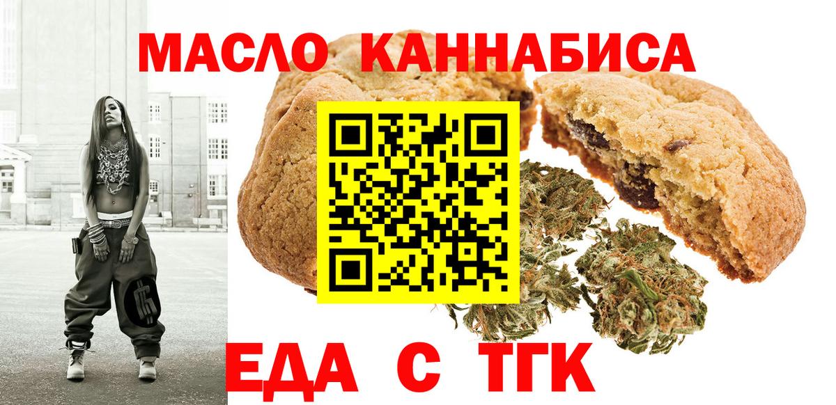 Воскресенск  Cannafood конопля  Вход с VPN 