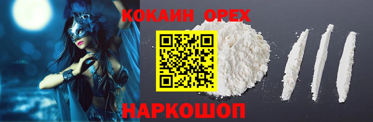 КОКАИН 97% Воскресенск