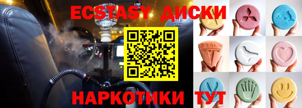 ЭКСТАЗИ круглые Воскресенск