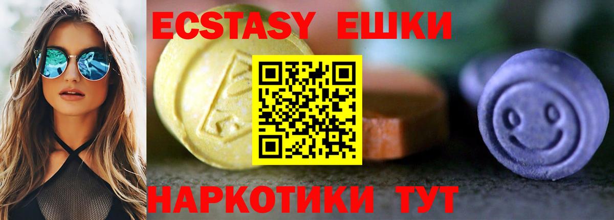 Ecstasy таблы  ЭКСТАЗИ Philipp Plein  Воскресенск  ЭКСТАЗИ  как найти   Вход с VPN 