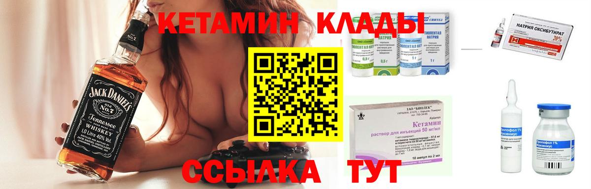 мега как войти  КЕТАМИН ketamine  Вход с VPN  КЕТАМИН VHQ  Воскресенск 