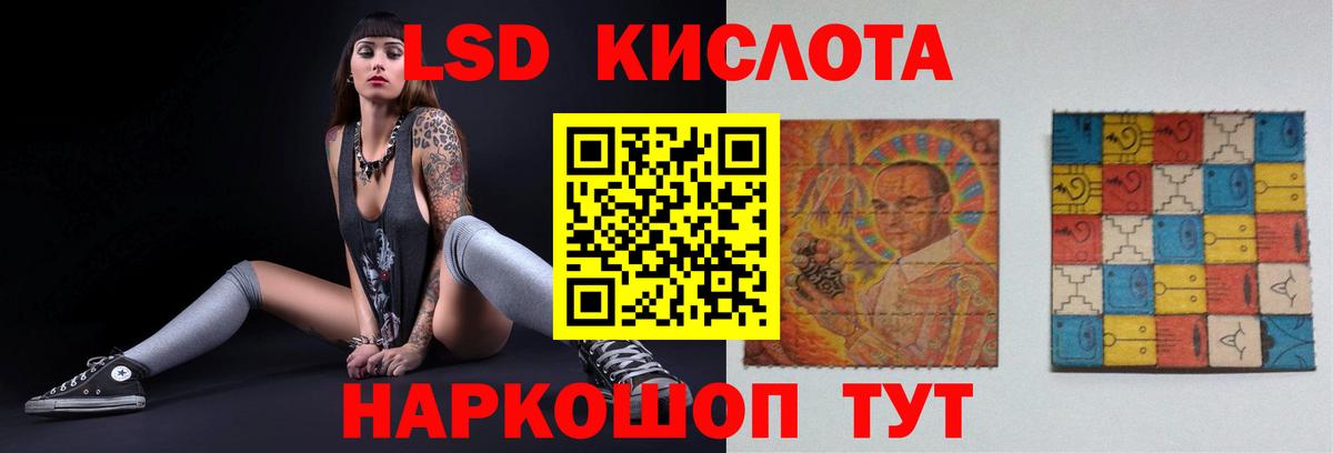 ЛСД экстази ecstasy Воскресенск