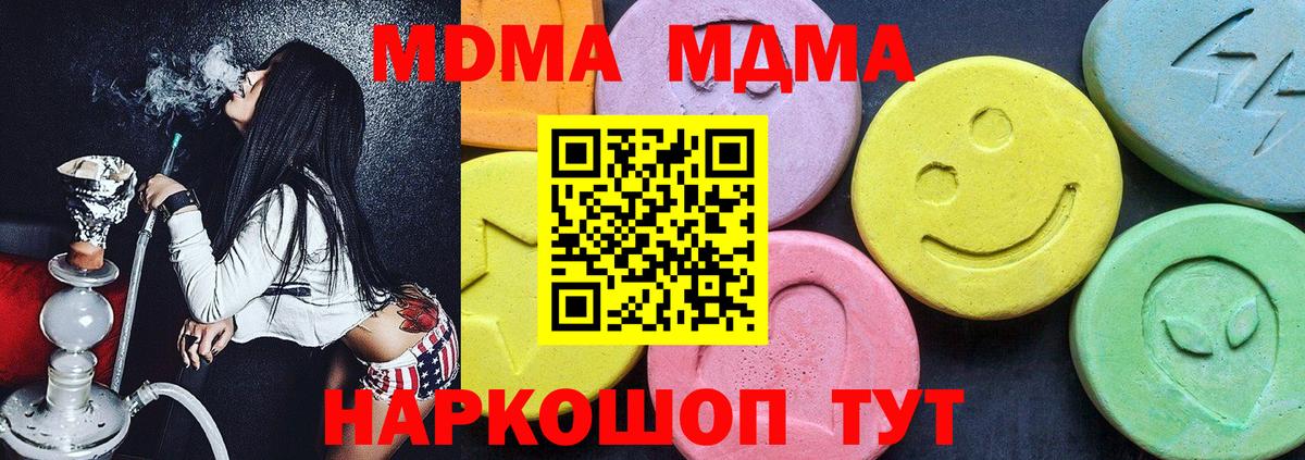 МДМА Molly  МДМА crystal  Вход с VPN  Воскресенск 