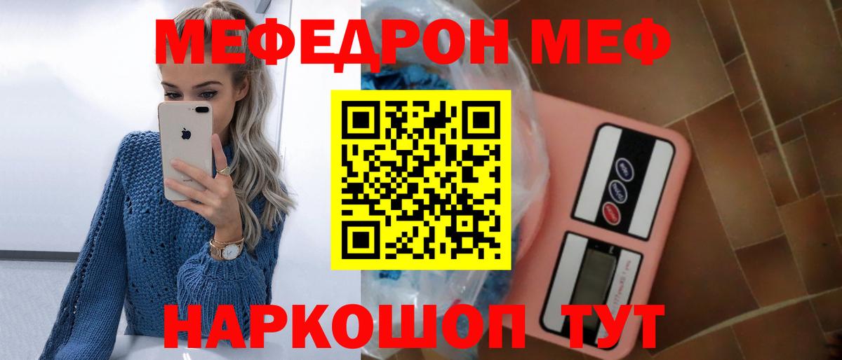 Воскресенск  МЯУ-МЯУ  Вход с VPN  МЕФ мука  МЕФ VHQ 