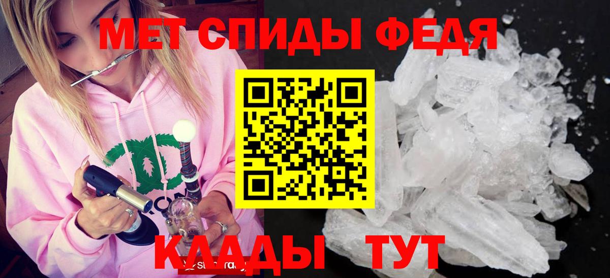 МЕТАМФЕТАМИН мет Воскресенск