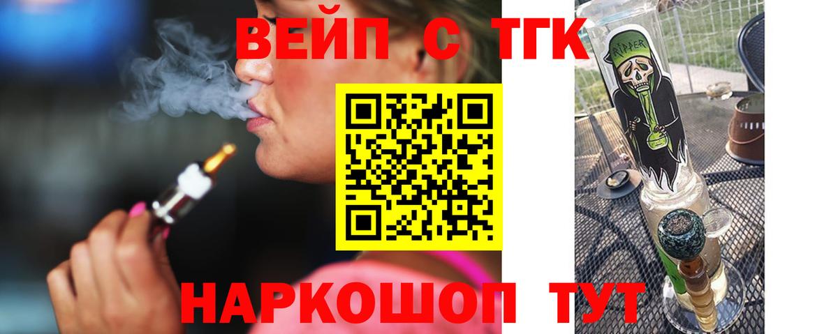 Воскресенск  Дистиллят ТГК вейп  Вход с VPN 