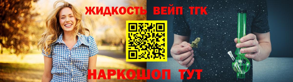 ТГК THC oil Воскресенск